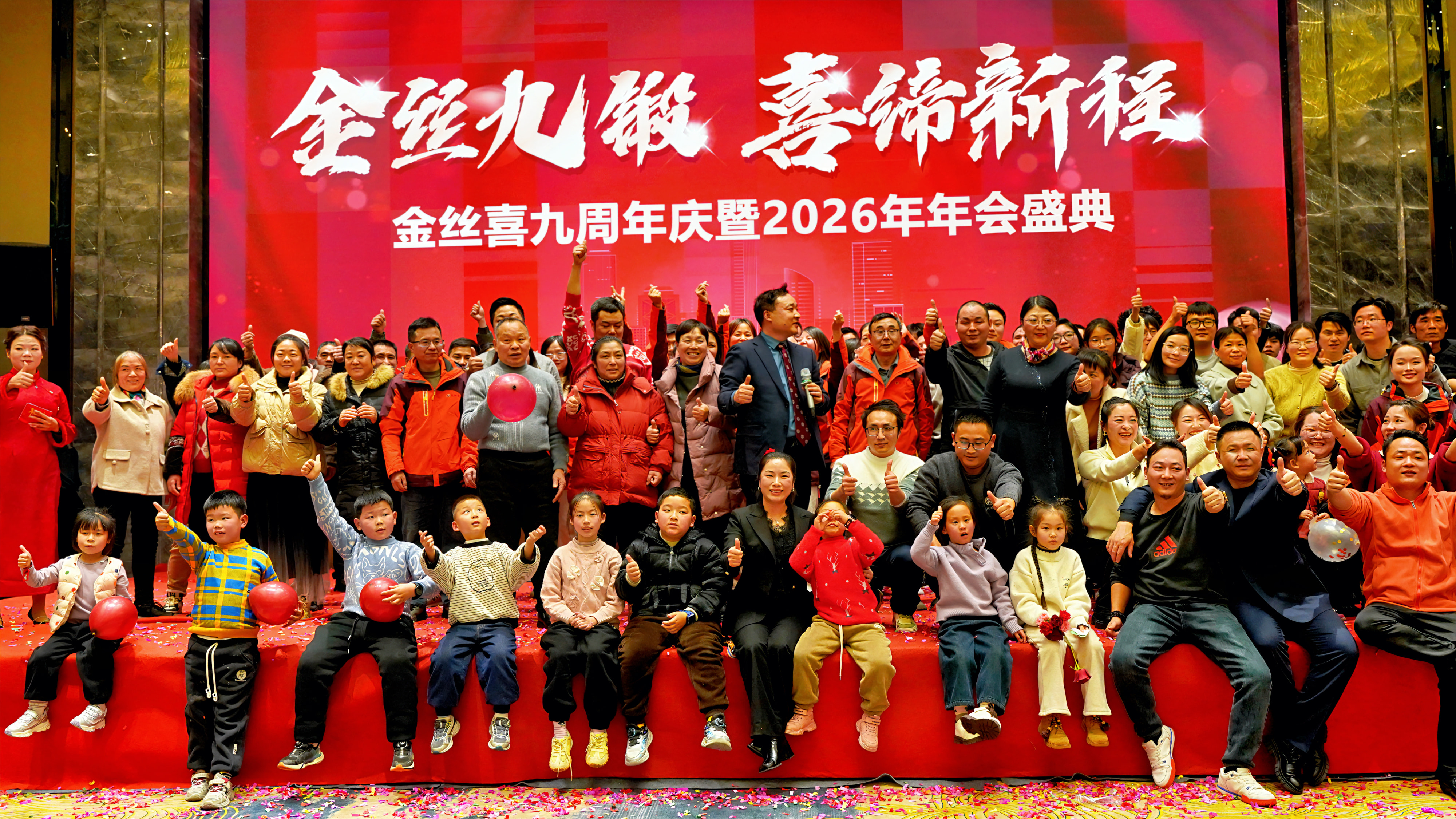 Джинсиксидің 9 жылдығы және 2026 жыл сайынғы гала салтанатты түрде өтті!